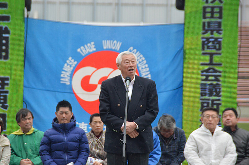 写真:三浦廣巳秋田県商工会議連合会会長