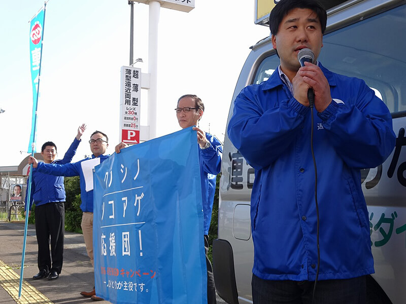 写真：横手湯沢地協の街宣行動01