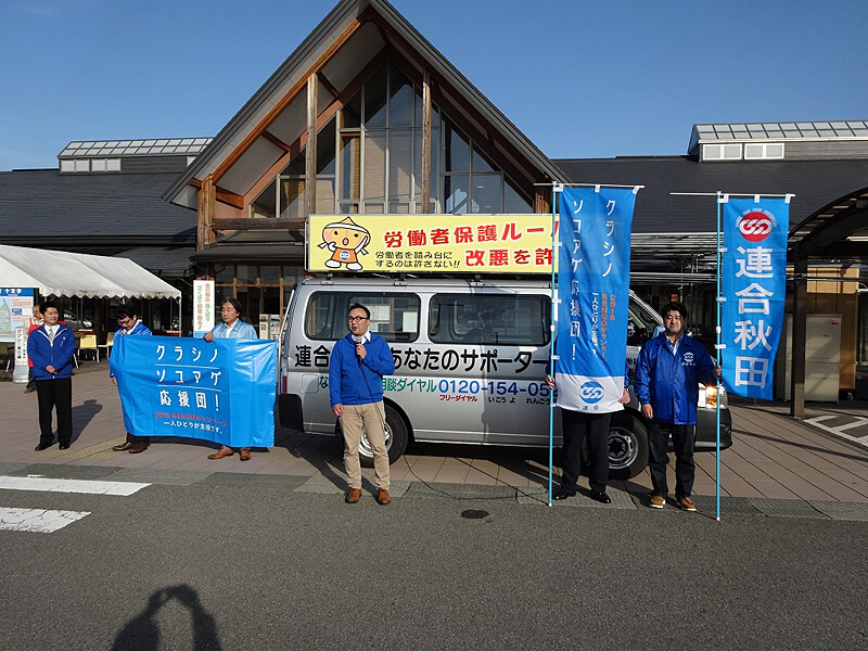 写真：横手湯沢地協の街宣行動02