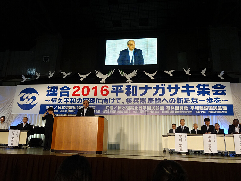 写真：連合2016平和ナガサキ集会会場