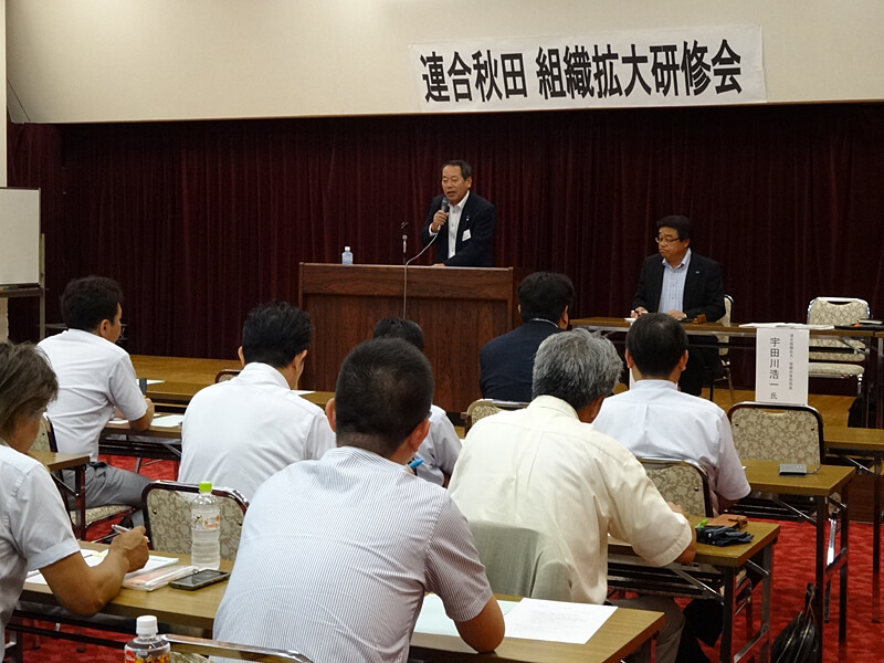 写真：連合秋田組織拡大研修会の様子01