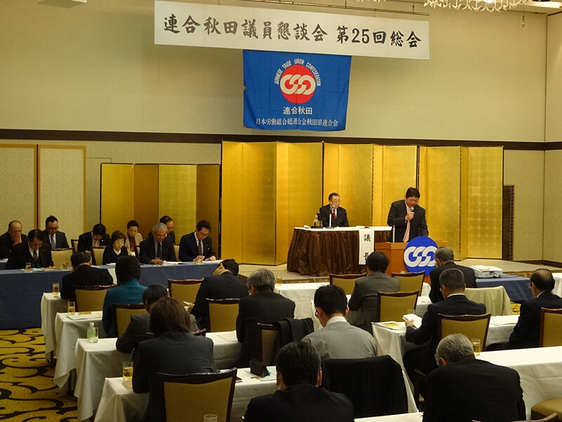 写真:議員懇談会第25回総会の様子02