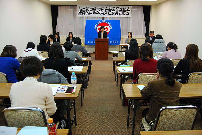 写真：第28回女性委員会総会の様子02