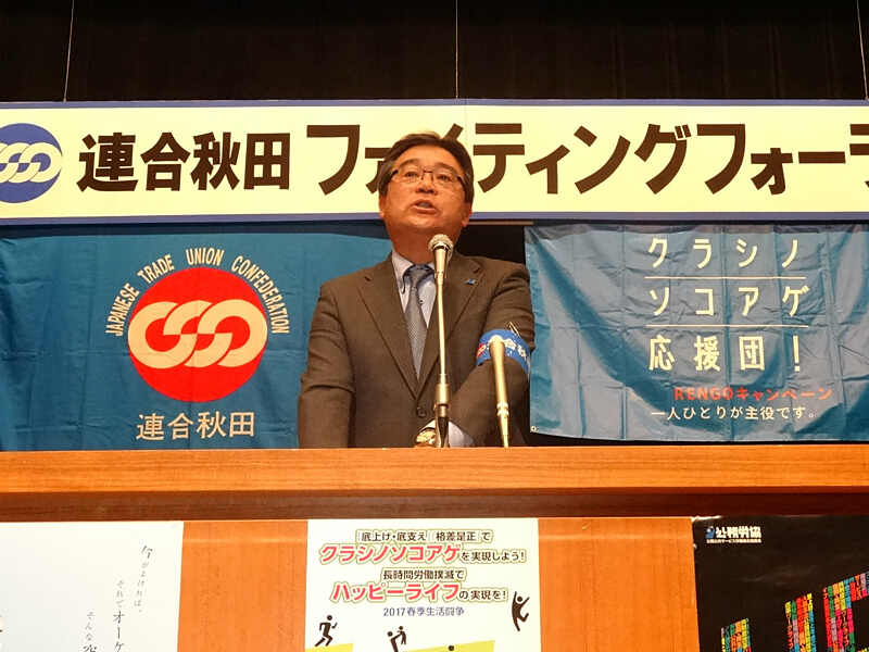 写真：連合秋田中央地域協議会・福田事務局長