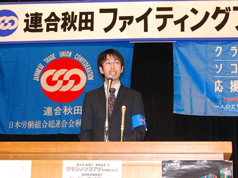 写真:2017春季生活闘争ファイティングフォーラムの様子01