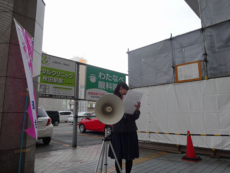 写真：「3・8国際女性デー」街宣行動02