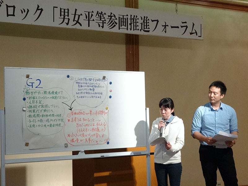 写真:2017年度「連合東北ブロック男女平等参画推進フォーラム」06