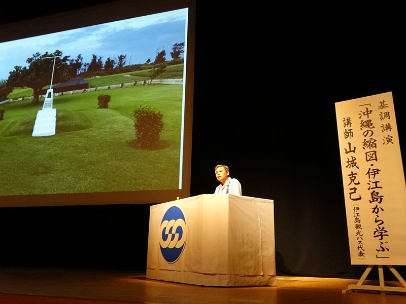 写真：2017平和オキナワ集会の様子