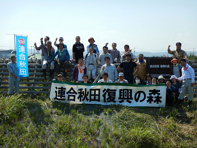 写真：「連合秋田 復興の森」保育作業メンバー