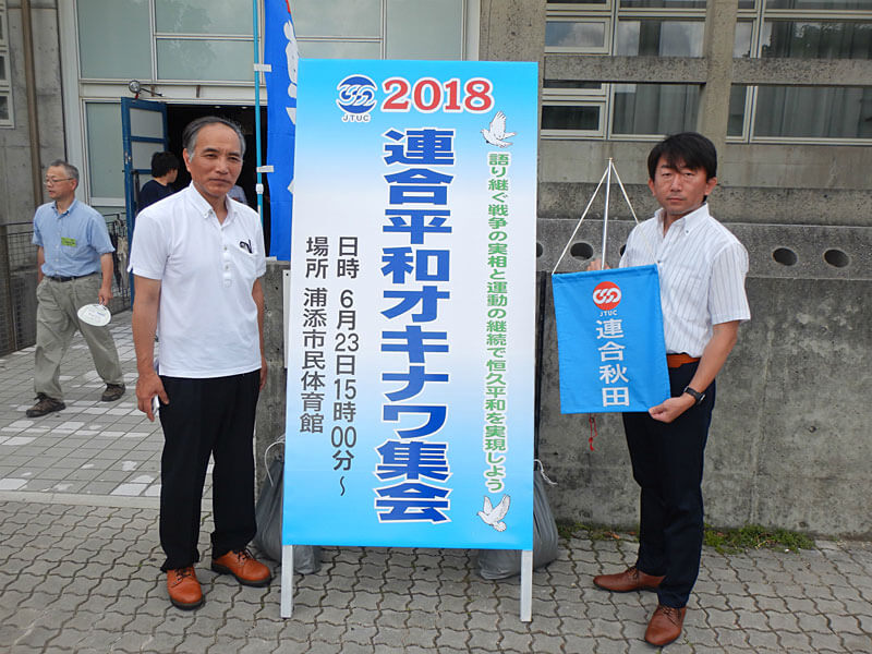 写真：近藤副会長（基幹労連）、佐藤(伸)副事務局長