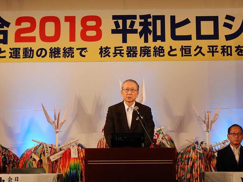 写真：連合2018平和ヒロシマ集会の様子01