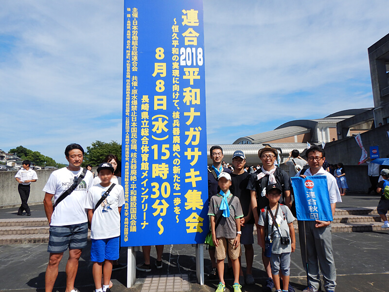 写真：連合秋田子ども平和隊01