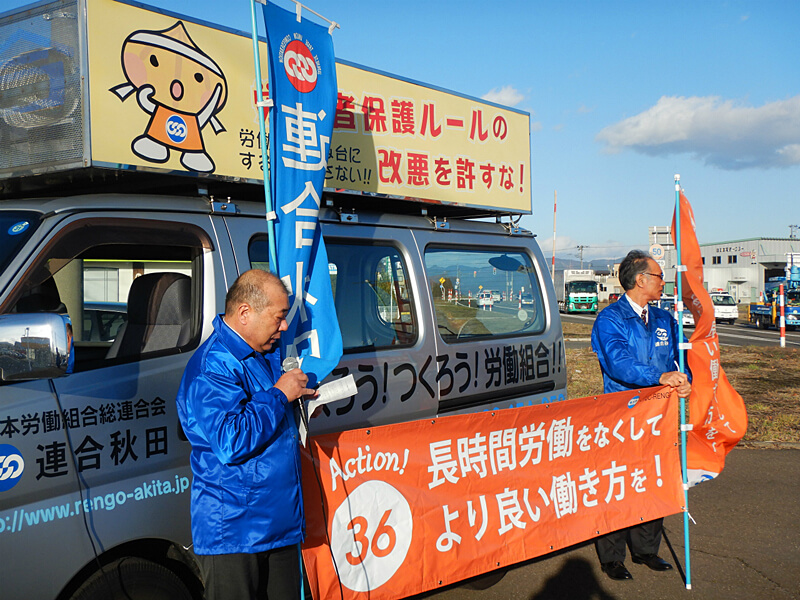 写真：街宣行動02